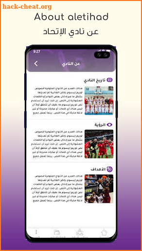 Al Ettihad Club screenshot
