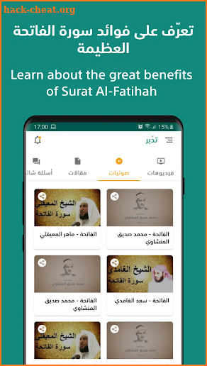 Al Fatiha | الفاتحة screenshot