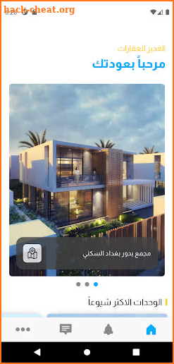 Al-Ghadeer Real Estate screenshot