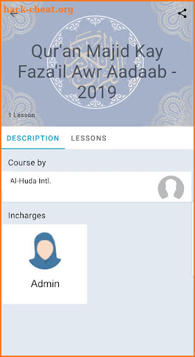 Al-Huda eLearning screenshot