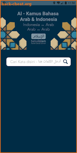 Al-Kamus screenshot