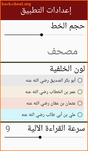 al-Lawh al-Mahfooz screenshot