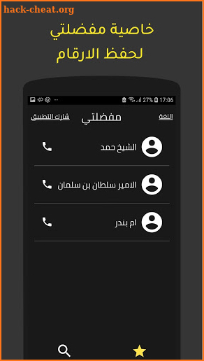 Al Mamlaka - Caller ID finder screenshot