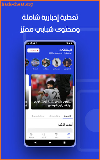 Al Mashhad screenshot