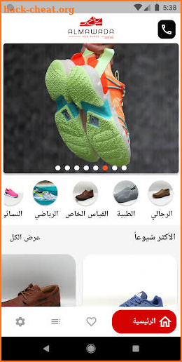 Al Mawada المودة screenshot