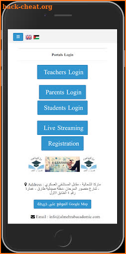 Al Mehrab Educational Academic – LMS screenshot