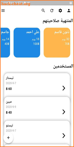 AL Mohasb screenshot