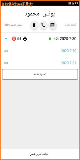 AL Mohasb screenshot