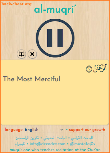 al-muqri screenshot