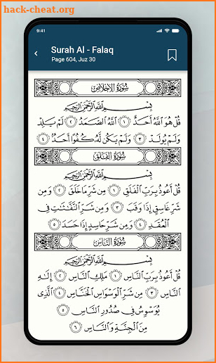 Al Quran - القرآن الكريم screenshot