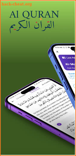 Al quran - القرأن الكريم screenshot