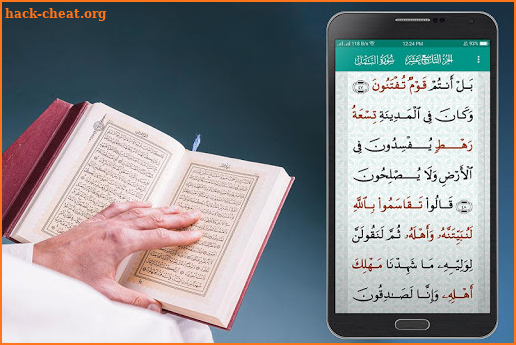 Al Quran : Alquran text book & audio quran offline screenshot
