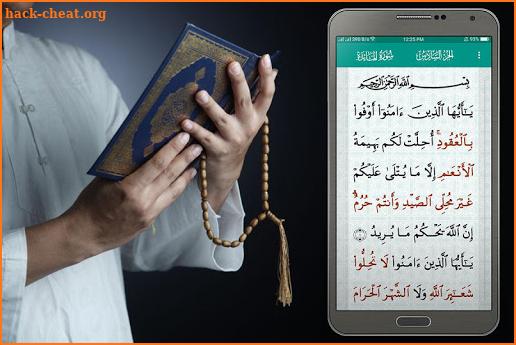 Al Quran : Alquran text book & audio quran offline screenshot