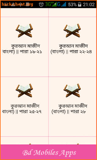 Al Quran Bangla , কুরআন মাজীদ (বাংলা) screenshot