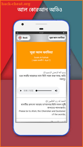 আল কুরআন বাংলা অর্থসহ অডিও  Al Quran Bangla Audio screenshot