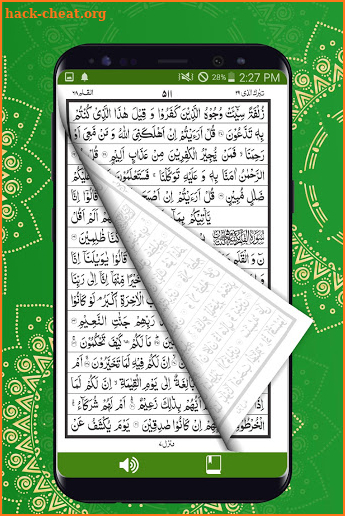 Al Quran Free - القرآن الكريم screenshot