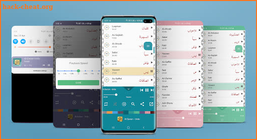 Al Quran Full Offline MP3 Urdu Translation اُردُو‎ screenshot