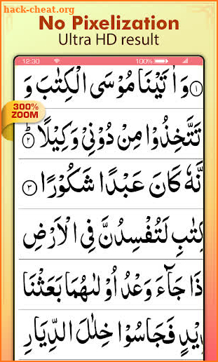 Al Quran Hafizi- القرآن الكريم screenshot