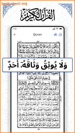 AL Quran Kareem - Holy Quran screenshot