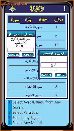 Al Quran Kareem - Taj Company 16 lines Hafzi screenshot
