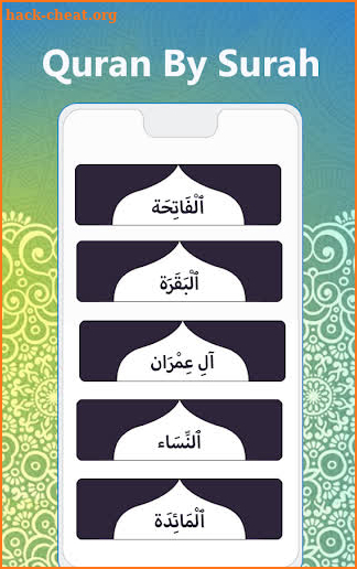 Al Quran  - القرآن الكريم : Koran kareem screenshot