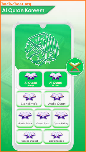 Al Quran Majeed-القرأن الكريم‎ screenshot