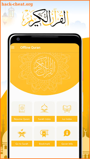 Al Quran Offline القرآن الكريم screenshot