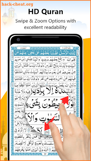 Al Quran Offline القرآن الكريم screenshot