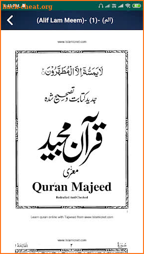 Al Quran - Read or Listen Qur'an Offline screenshot