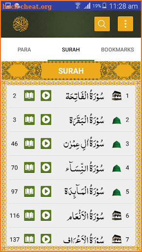 Al Quran-ul-Kareem screenshot