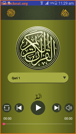 Al Quran-ul-Kareem screenshot