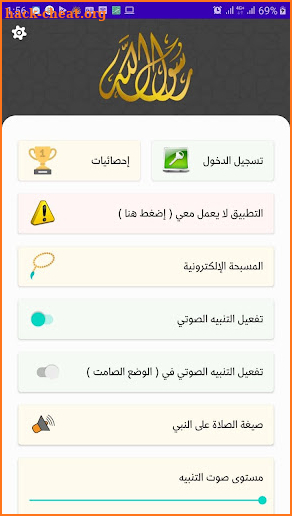 Al-Shafie screenshot