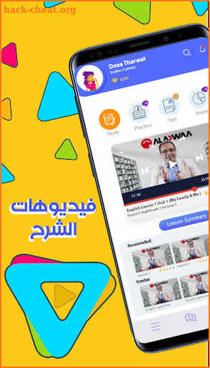 Aladwaa Education screenshot