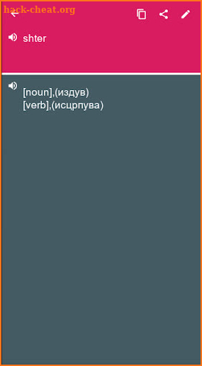 Albanian - Macedonian Dictionary (Dic1) screenshot