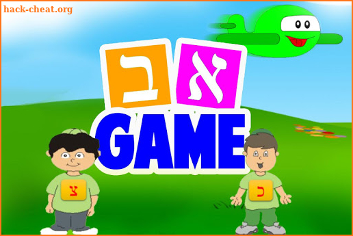 Alef Beis Game screenshot
