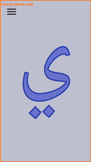 Alef: Learn Arabic for Kids - FREE screenshot