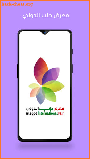 Aleppo International Fair screenshot