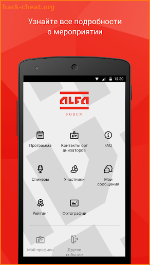 Alfa Forum screenshot