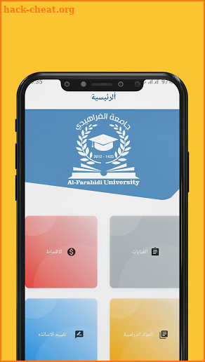 Alfarahidi University screenshot