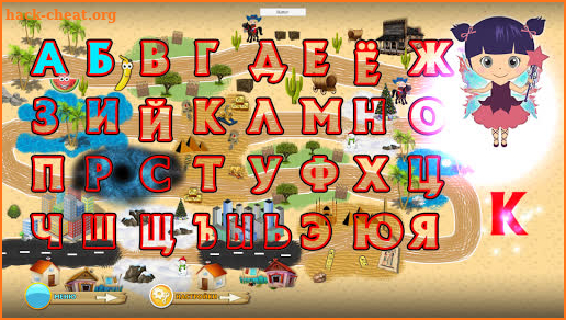Алфавит Гонки за потерянными буквами screenshot