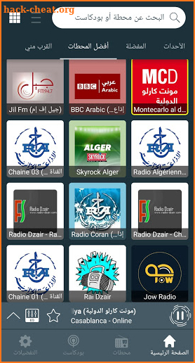 Algeria Radio Stations screenshot