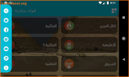 Algeria TV screenshot