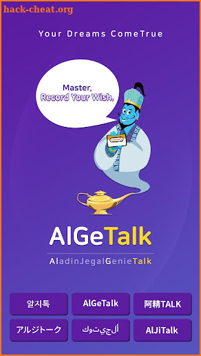AlGeTalk - Wish Recorder screenshot