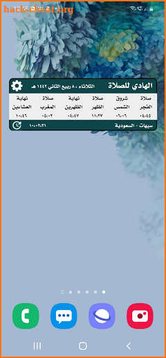 AlHadi الهادي للصلاة screenshot