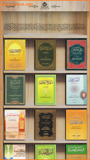 alHakeem Library screenshot