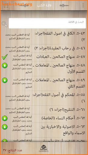 alHakeem Library screenshot