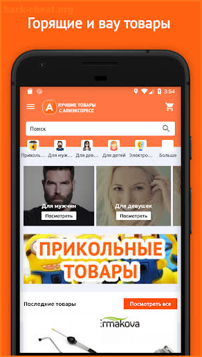 Алиэкспресс товары на русском screenshot