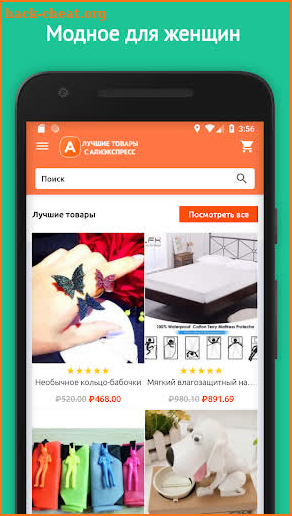 Алиэкспресс товары на русском screenshot