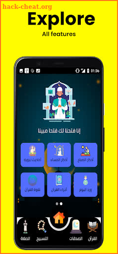 Alkarim - الكريم screenshot
