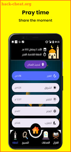 Alkarim - الكريم screenshot